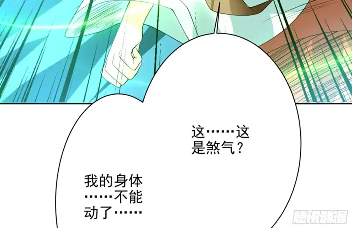 《最强神兽系统》第70话 由我诛杀孽畜 第11页