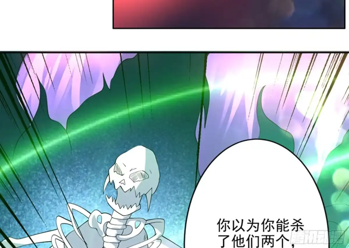 《最强神兽系统》第70话 由我诛杀孽畜 第8页