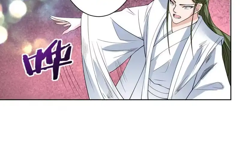 《最强神兽系统》第70话 由我诛杀孽畜 第41页