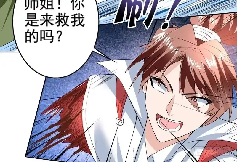 《最强神兽系统》第70话 由我诛杀孽畜 第33页