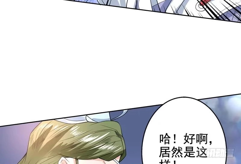 《最强神兽系统》第70话 由我诛杀孽畜 第34页