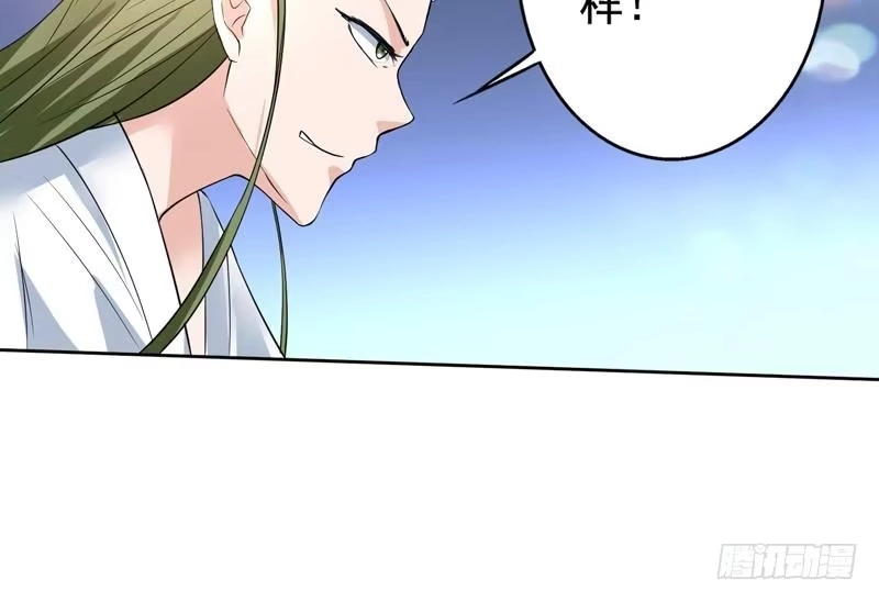 《最强神兽系统》第70话 由我诛杀孽畜 第35页