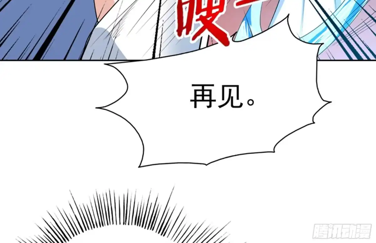 《最强神兽系统》第70话 由我诛杀孽畜 第15页
