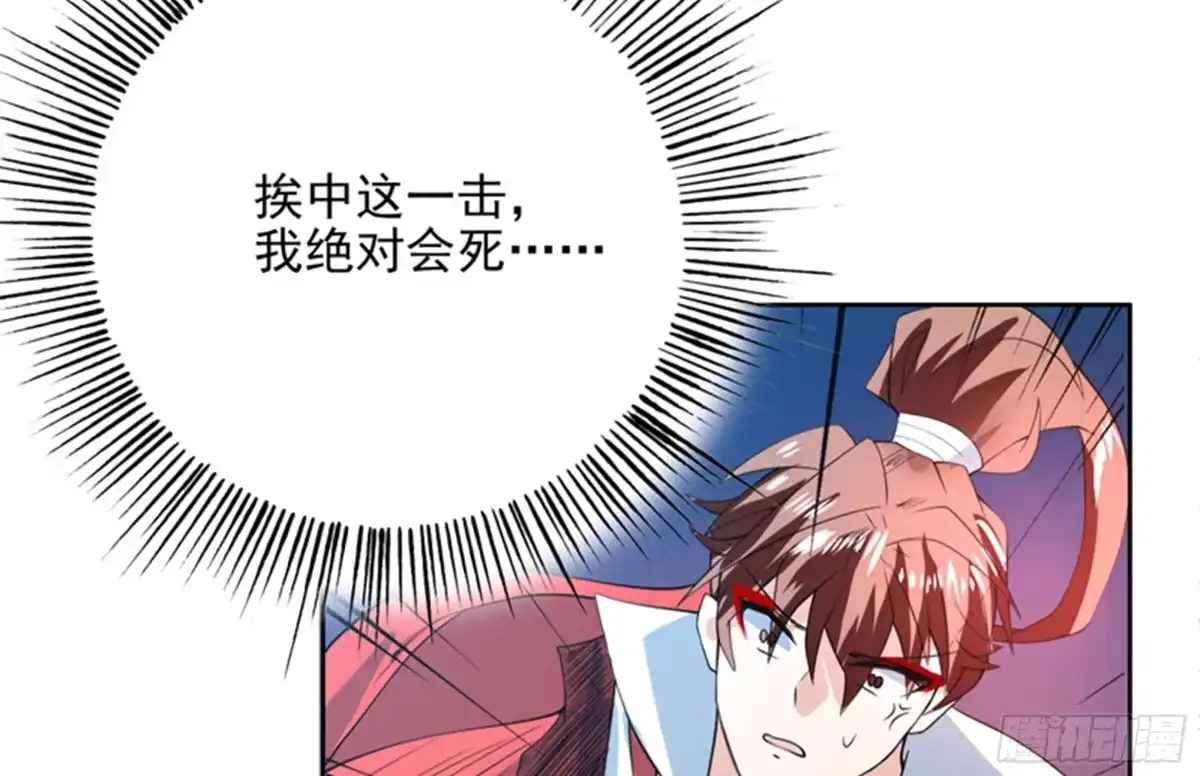 《最强神兽系统》第70话 由我诛杀孽畜 第16页