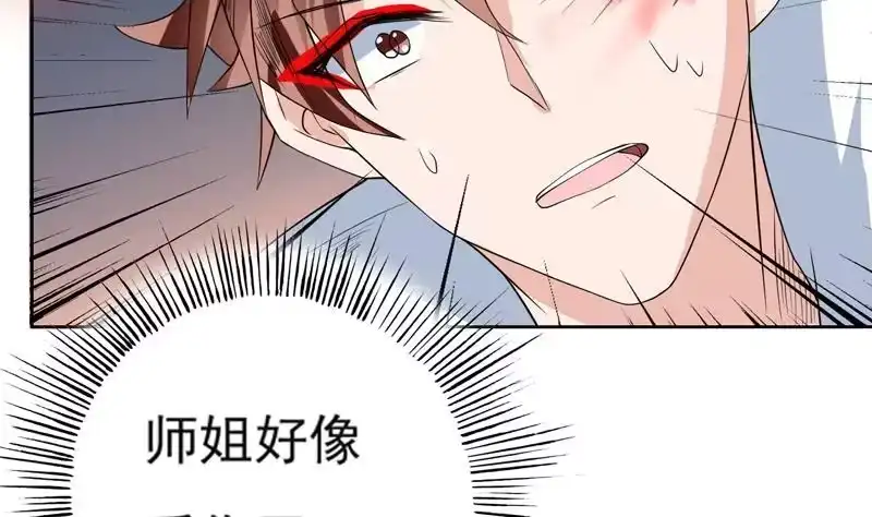 《最强神兽系统》第71话 刚刚你偷偷亲我了 第17页