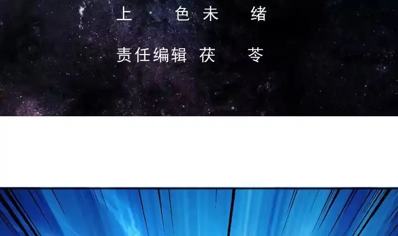 《最强神兽系统》第71话 刚刚你偷偷亲我了 第3页