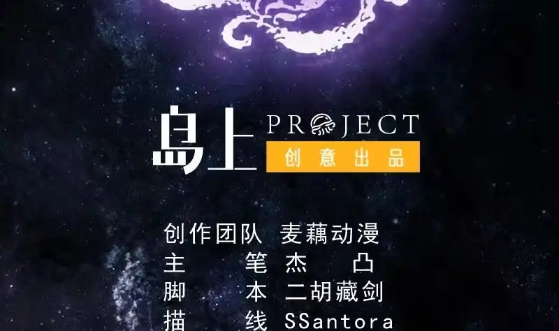 《最强神兽系统》第71话 刚刚你偷偷亲我了 第2页
