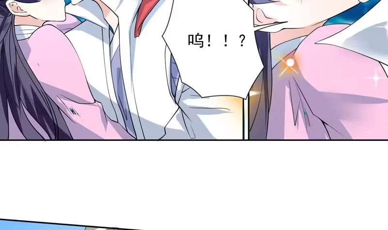 《最强神兽系统》第71话 刚刚你偷偷亲我了 第27页