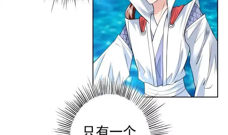 《最强神兽系统》第71话 刚刚你偷偷亲我了 第23页