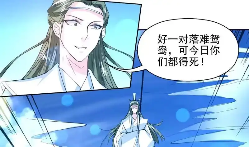 《最强神兽系统》第71话 刚刚你偷偷亲我了 第28页