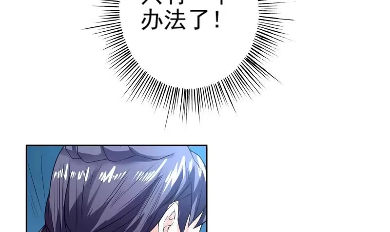 《最强神兽系统》第71话 刚刚你偷偷亲我了 第24页