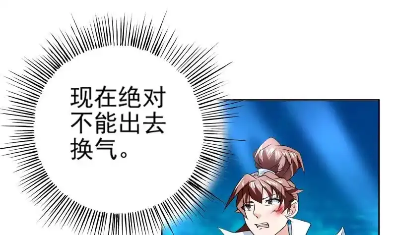 《最强神兽系统》第71话 刚刚你偷偷亲我了 第22页