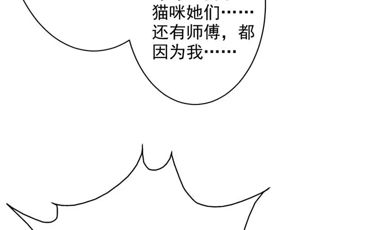 《最强神兽系统》第72话 就看你肯不肯 第25页
