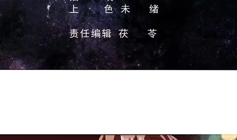 《最强神兽系统》第72话 就看你肯不肯 第3页