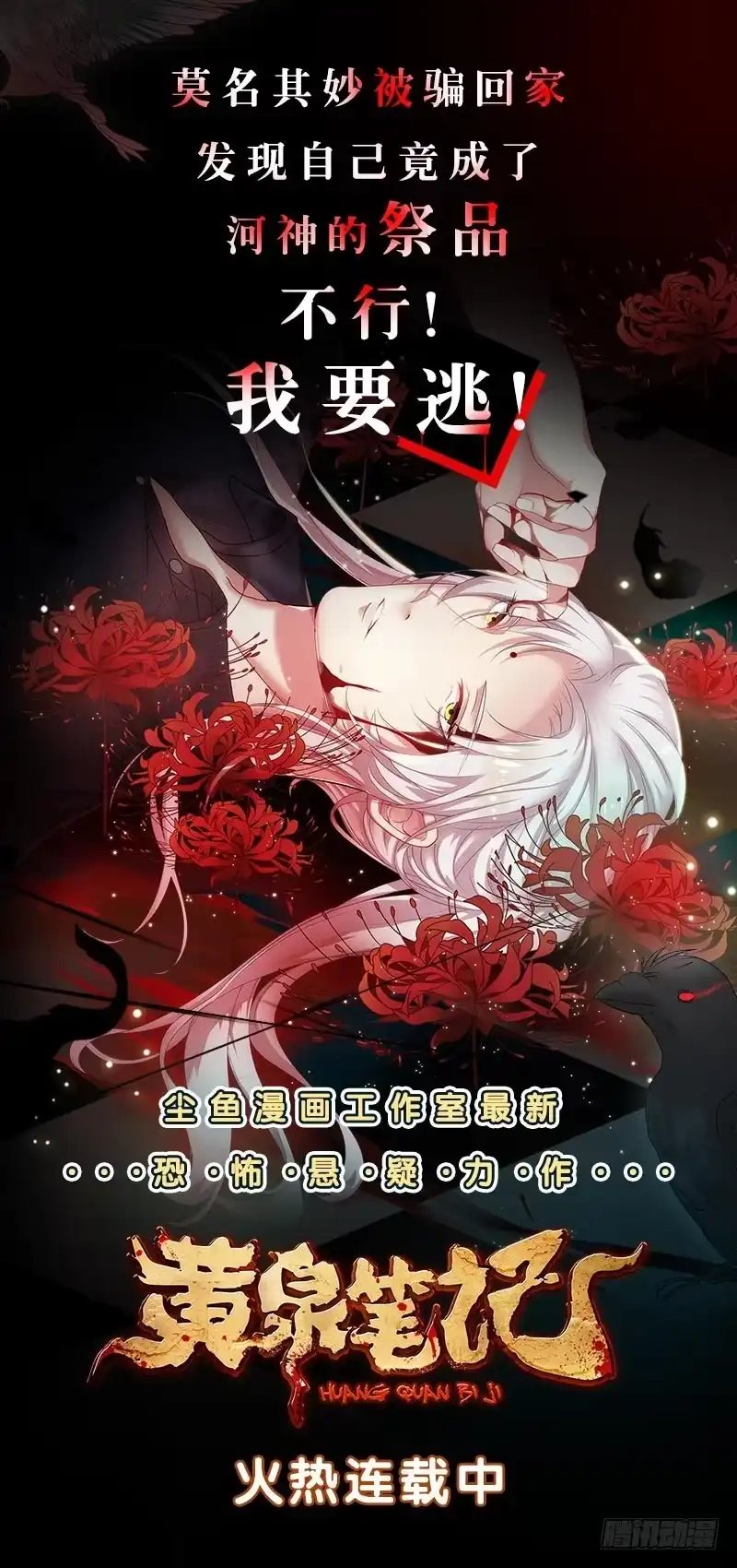 《最强神兽系统》第72话 就看你肯不肯 第41页