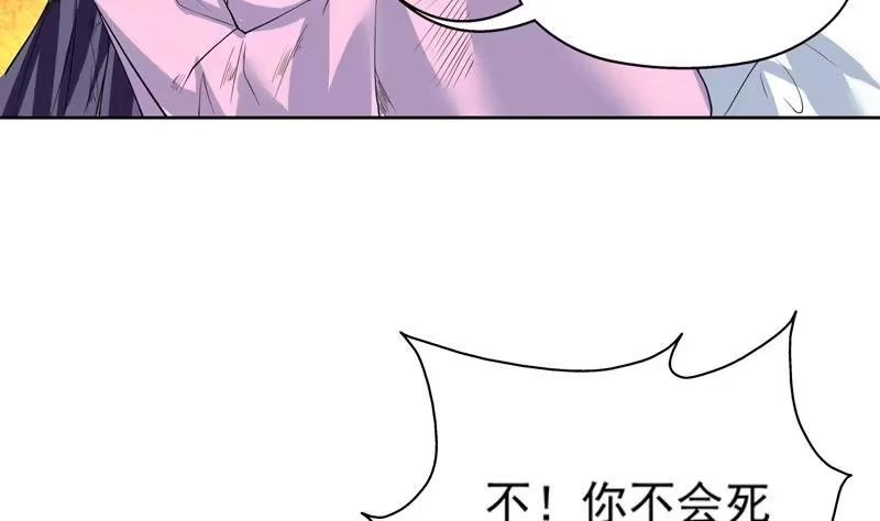 《最强神兽系统》第72话 就看你肯不肯 第10页