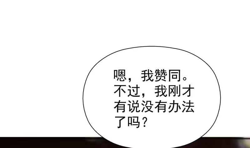 《最强神兽系统》第72话 就看你肯不肯 第28页