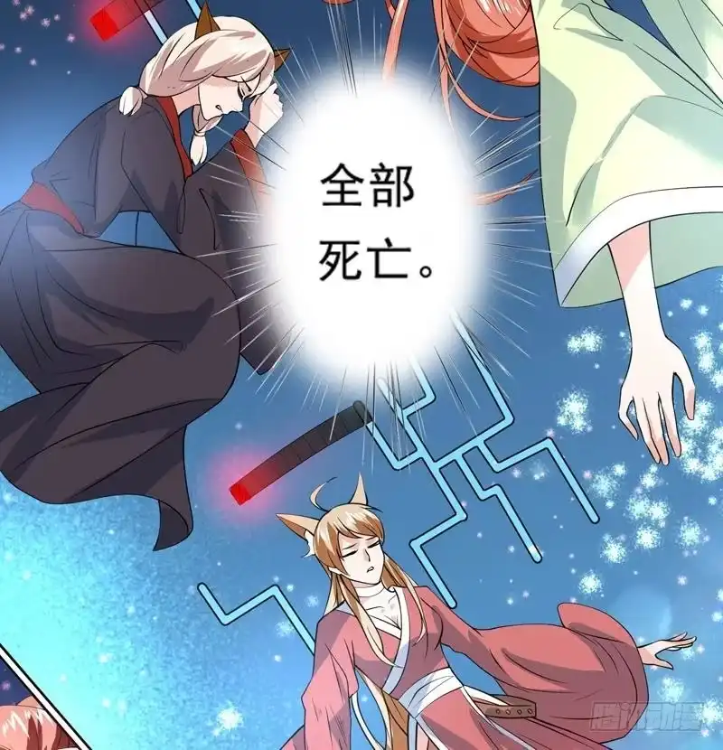 《最强神兽系统》第72话 就看你肯不肯 第20页