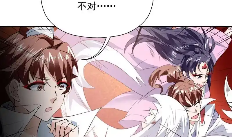 《最强神兽系统》第73话 她不是人是什么 第5页