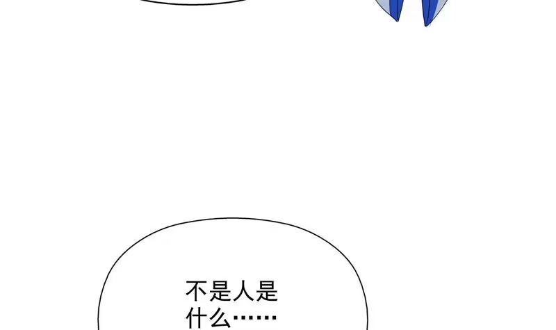 《最强神兽系统》第73话 她不是人是什么 第4页
