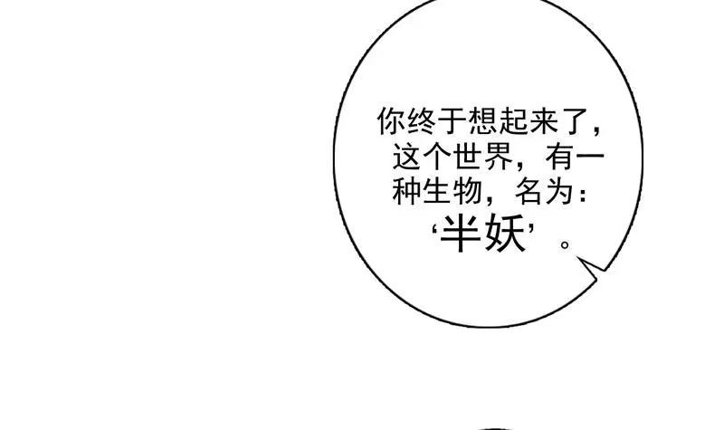《最强神兽系统》第73话 她不是人是什么 第7页