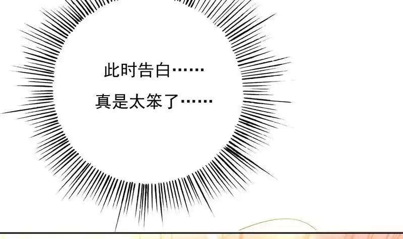 《最强神兽系统》第73话 她不是人是什么 第31页