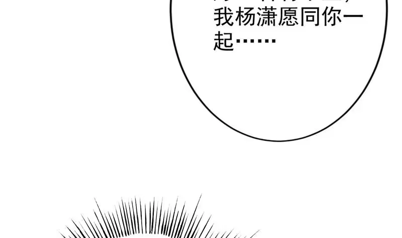 《最强神兽系统》第73话 她不是人是什么 第30页