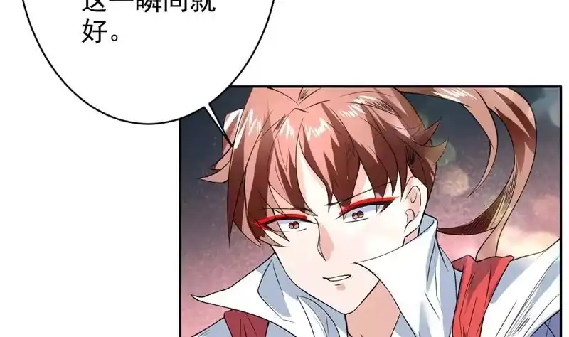 《最强神兽系统》第73话 她不是人是什么 第26页