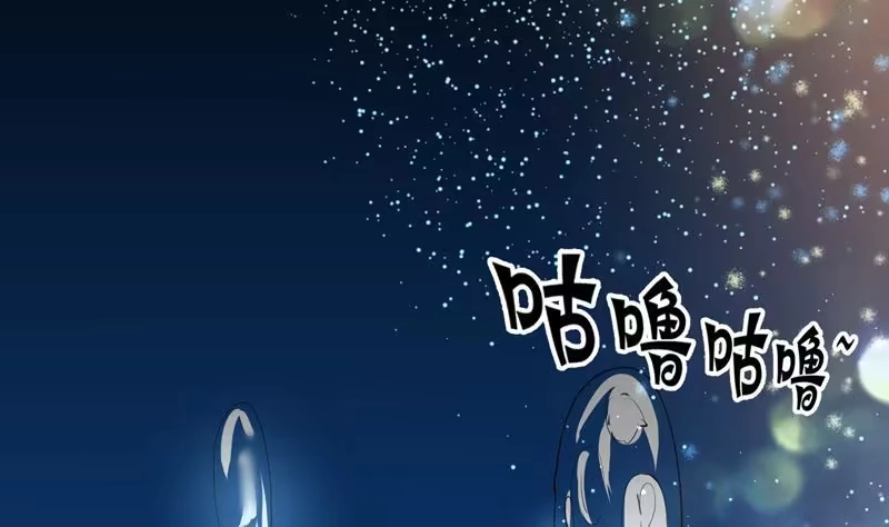 《最强神兽系统》第73话 她不是人是什么 第15页
