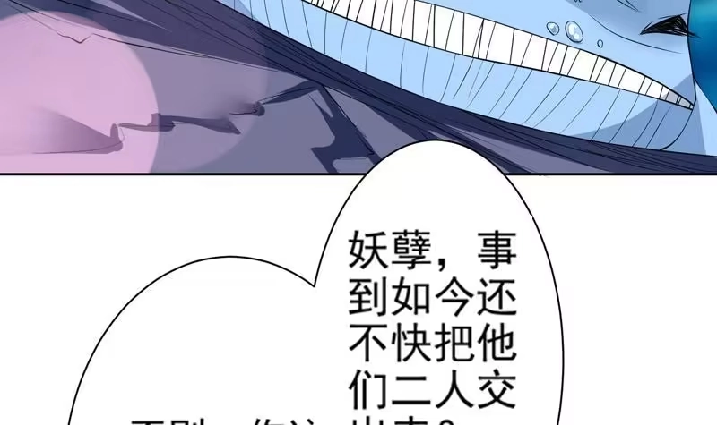 《最强神兽系统》第74话 妖孽受死吧！ 第6页