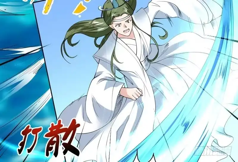 《最强神兽系统》第74话 妖孽受死吧！ 第23页