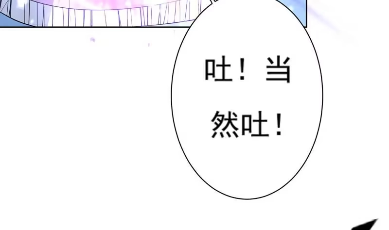 《最强神兽系统》第74话 妖孽受死吧！ 第20页