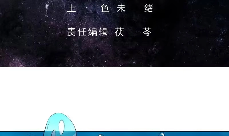 《最强神兽系统》第74话 妖孽受死吧！ 第3页