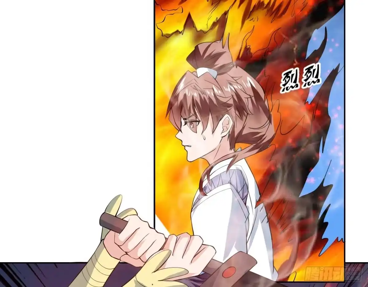 《最强神兽系统》第75话 一人做事一人当 第34页