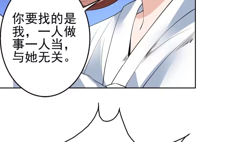 《最强神兽系统》第75话 一人做事一人当 第5页