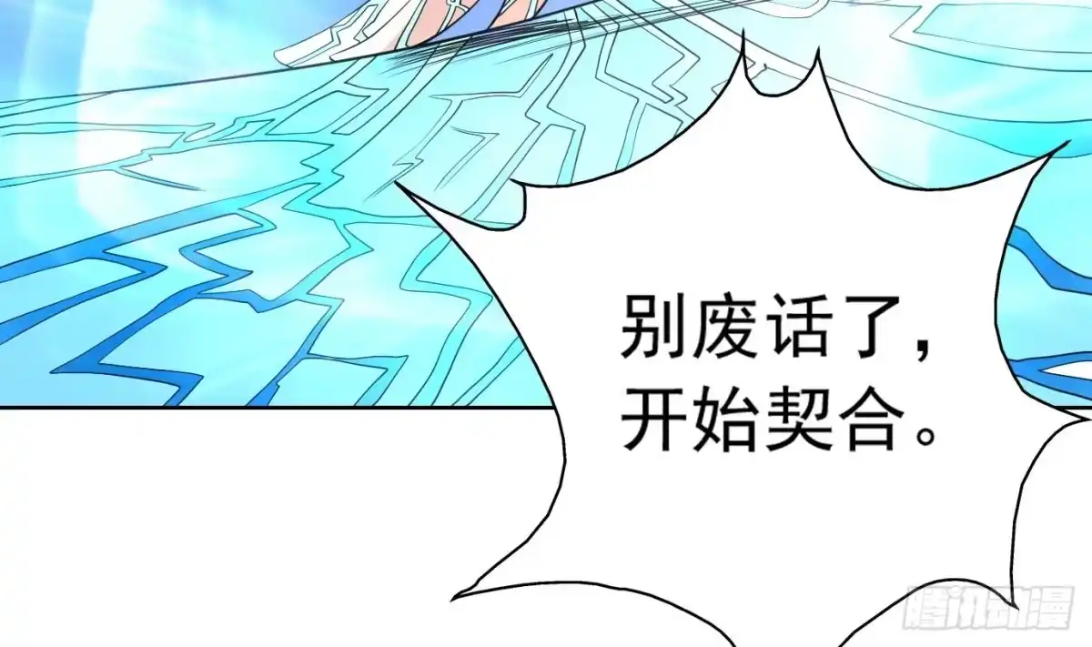 《最强神兽系统》第75话 一人做事一人当 第25页