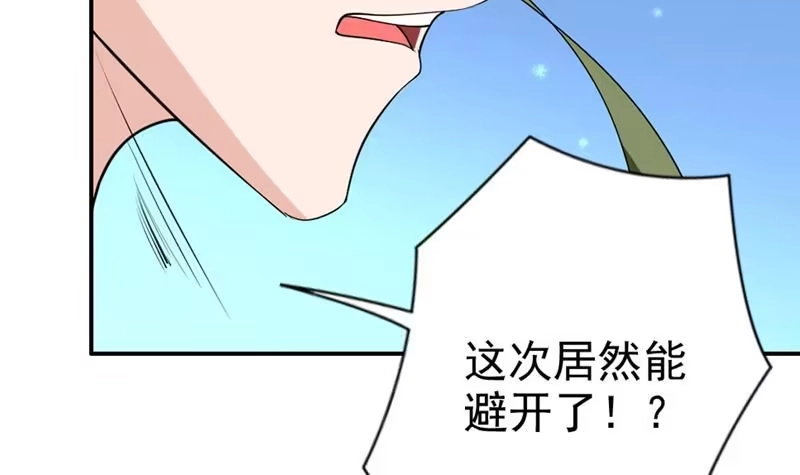 《最强神兽系统》第75话 一人做事一人当 第12页