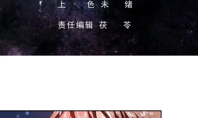 《最强神兽系统》第75话 一人做事一人当 第3页