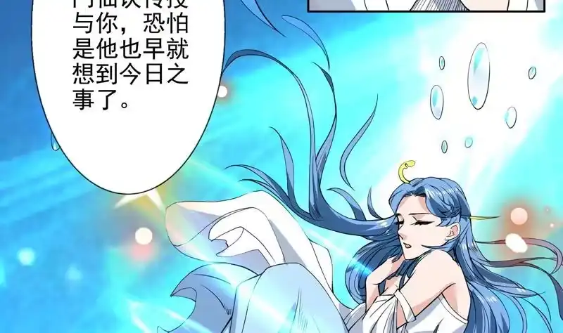 《最强神兽系统》第76话 当真是妖孽 第29页