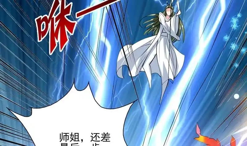 《最强神兽系统》第76话 当真是妖孽 第7页