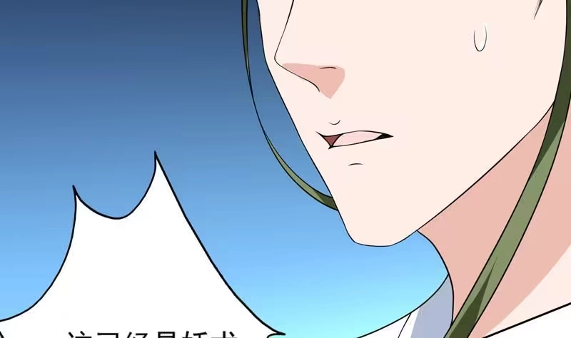《最强神兽系统》第76话 当真是妖孽 第16页