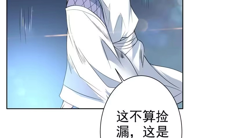 《最强神兽系统》第76话 当真是妖孽 第36页