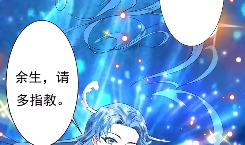 《最强神兽系统》第76话 当真是妖孽 第31页