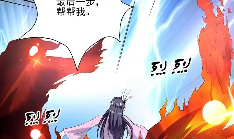 《最强神兽系统》第76话 当真是妖孽 第8页