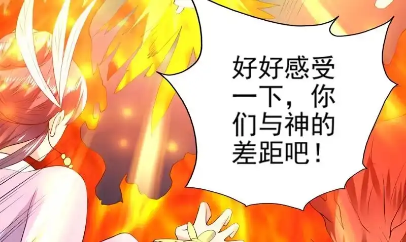《最强神兽系统》第76话 当真是妖孽 第23页