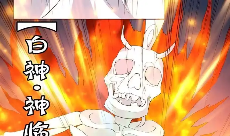 《最强神兽系统》第76话 当真是妖孽 第21页