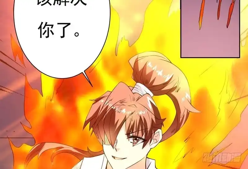 《最强神兽系统》第76话 当真是妖孽 第43页