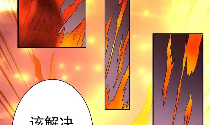 《最强神兽系统》第76话 当真是妖孽 第42页