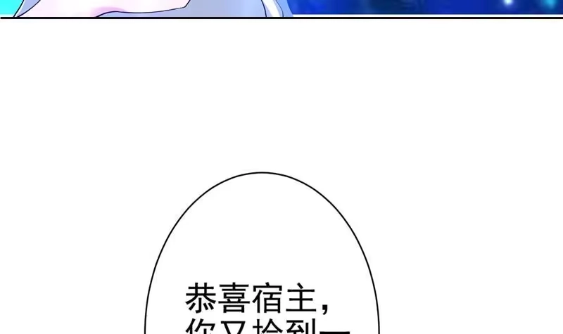 《最强神兽系统》第76话 当真是妖孽 第33页