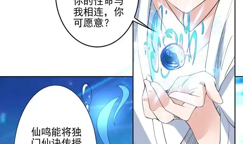 《最强神兽系统》第76话 当真是妖孽 第28页